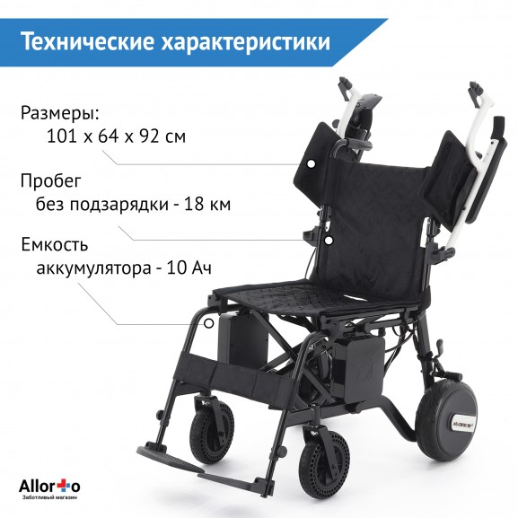 Кресло-коляска электрическая МедМос ЕК-6030 - фото №1