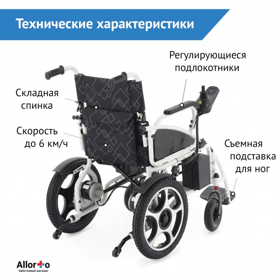 Кресло-коляска электрическая МедМос ТН-801 - фото №1
