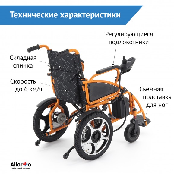 Кресло-коляска электрическая МедМос ТН-802 - фото №1