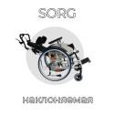 Кресло-коляска активного типа Sorg Tilty Vario - фото №4
