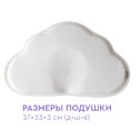 Подушка анатомическая для новорожденных Фабрика облаков ОБЛАЧКО KMZ-0019 - фото №1