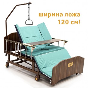 Медицинская кровать MET REVEL XL 17088 (ширина 120 см)