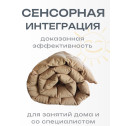 Одеяло утяжелённое, наполнитель лузга ОртоМедтехника ОМТ-10.2 - фото №4