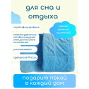 Плед утяжеленный из ткани велсофт ОртоМедтехника ОМТ-12.В - фото №2