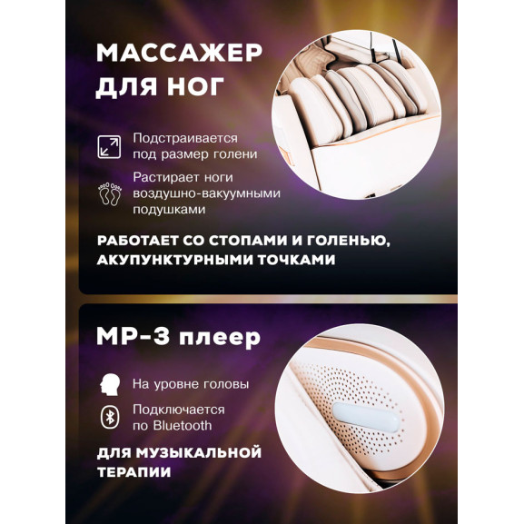 Кресло массажное Takasima Venerdi MASSAGE EXPERT MS-131 Plus - фото №9
