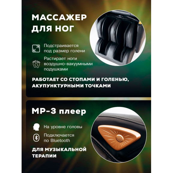 Кресло массажное Takasima Venerdi BASE MS-357 - фото №10