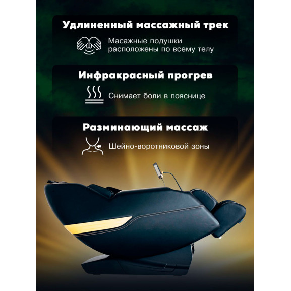 Кресло массажное Takasima Venerdi BASE MS-357 - фото №11