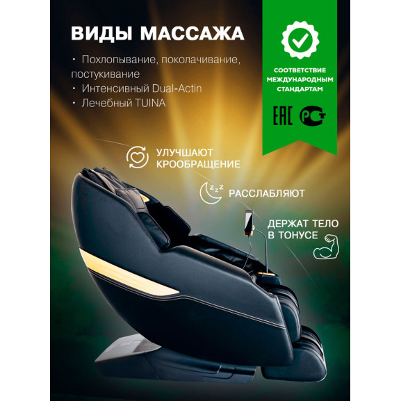 Кресло массажное Takasima Venerdi BASE MS-357 - фото №13