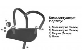 Комплектация